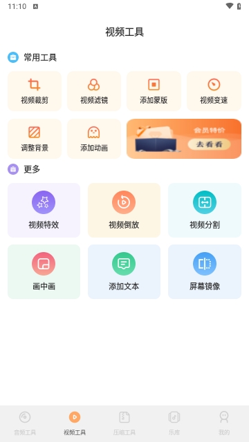 音频提取mp3格式转换器手机版