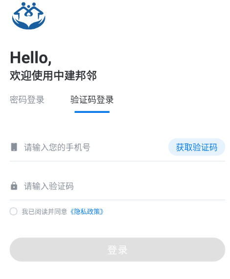 中建邦邻APP