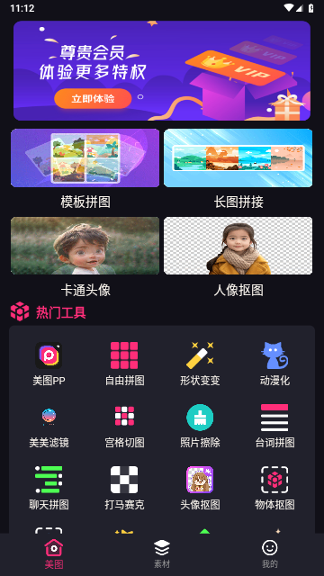 照片拼图家2025最新版