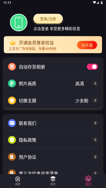 照片拼图家2025最新版