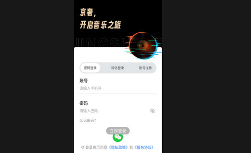 京奢耳机最新版