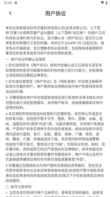 京奢耳机最新版