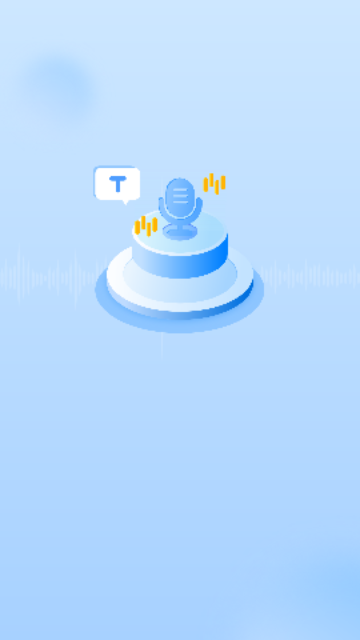 语音助手官方版