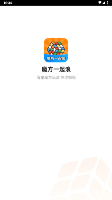 魔方一起浪2025最新版