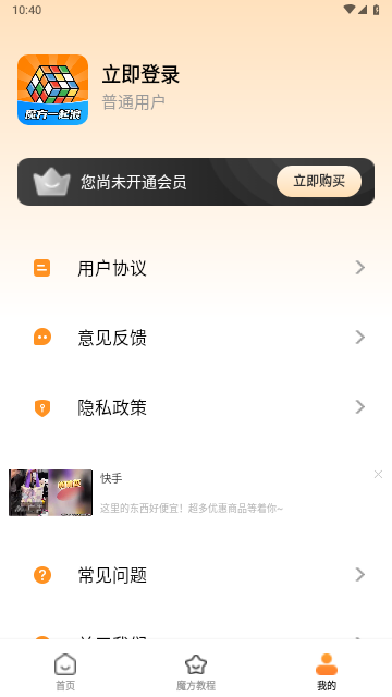 魔方一起浪2025最新版