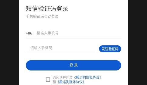 搬运狗2025最新版