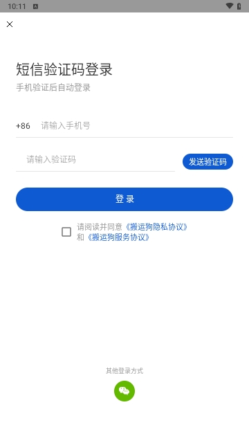 搬运狗2025最新版