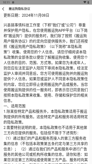 搬运狗2025最新版