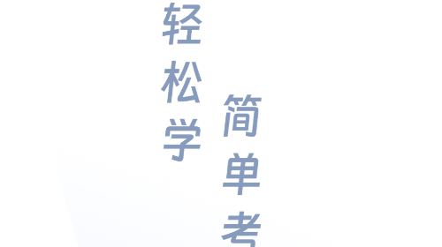 天一网校2025最新版