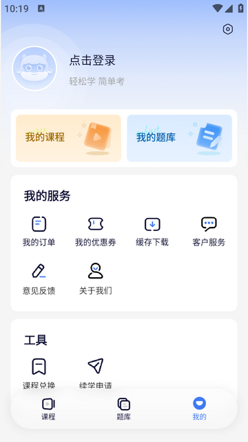 天一网校2025最新版