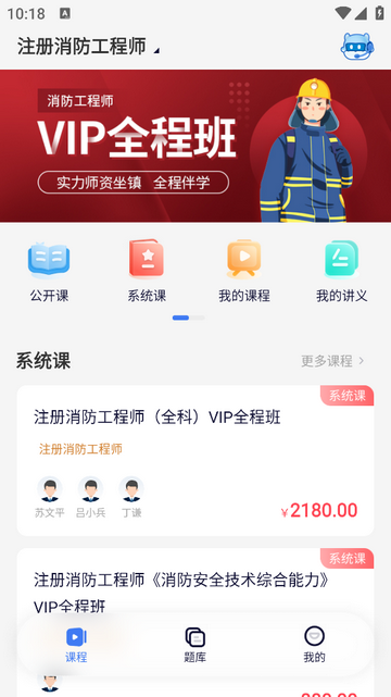 天一网校2025最新版