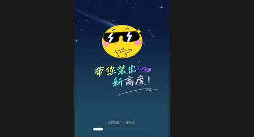 装Biu秀场最新版