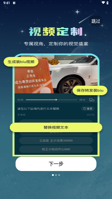 装Biu秀场最新版