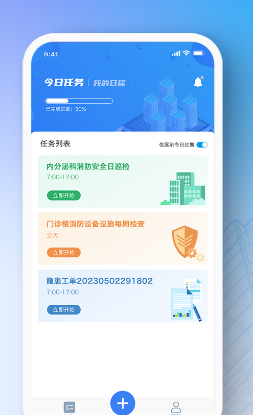 安全服务大管家app