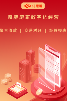 付惠吧掌柜版app