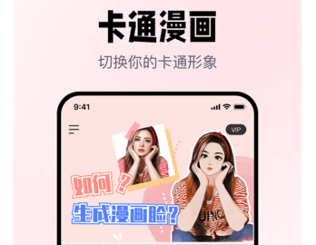 照片漫画官方版