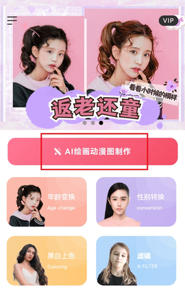 照片漫画官方版