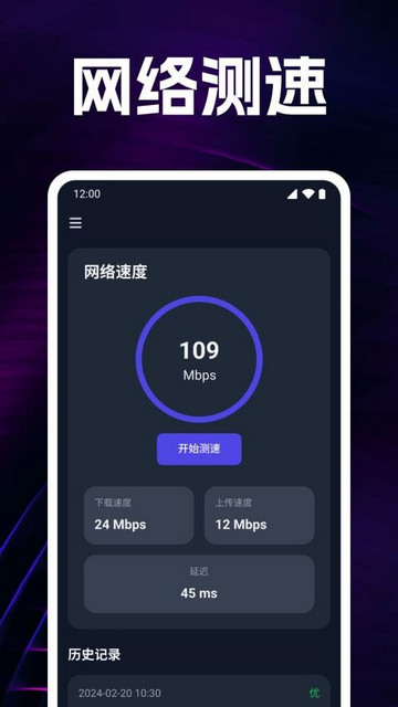 万能WiFi免连最新版