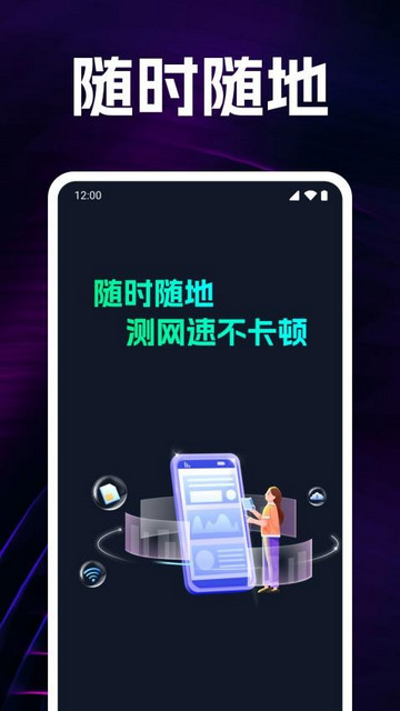 万能WiFi免连最新版