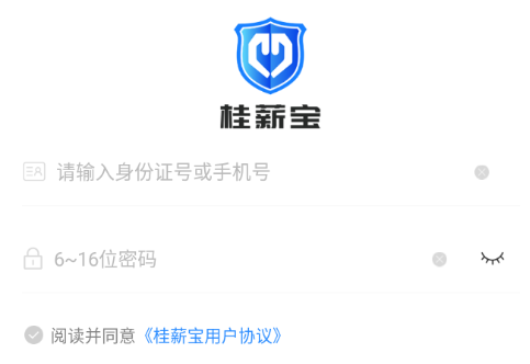 桂薪宝工人端app下载