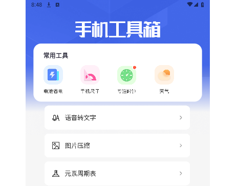 睿泽工具盒2025最新版