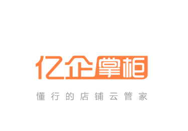亿企掌柜app
