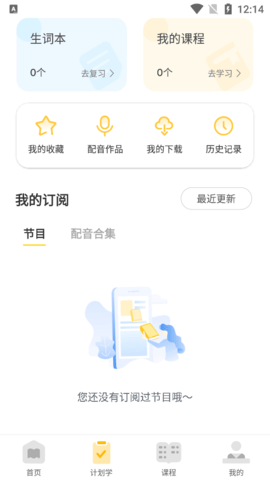 懒人英语app