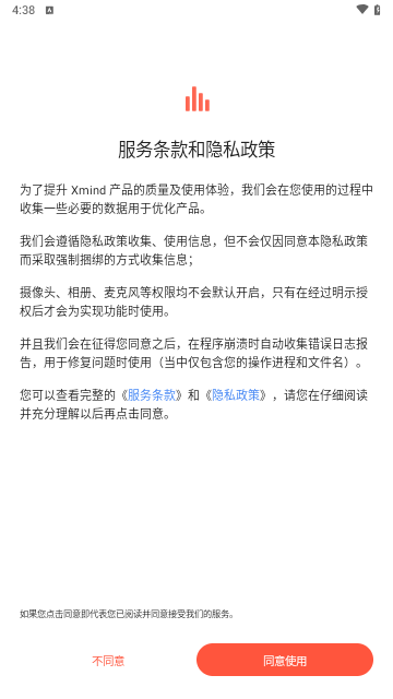 xmind思维导图官方版