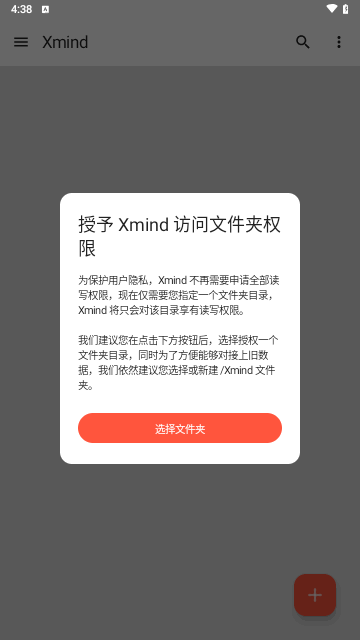 xmind思维导图官方版