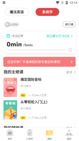 懒人英语2025最新版