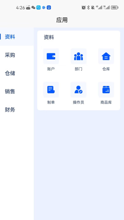 收小二管家APP