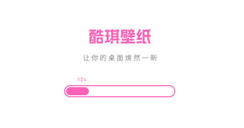 酷琪壁纸免费版