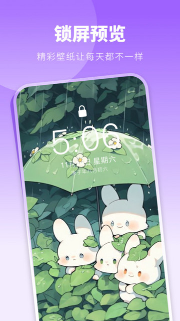 酷琪壁纸免费版