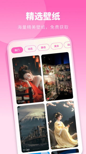 酷琪壁纸免费版