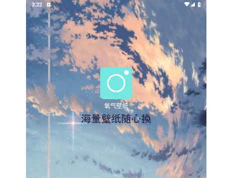 氧气壁纸免费版