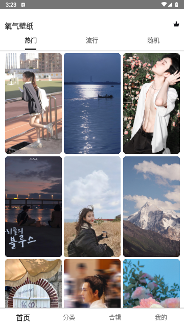 氧气壁纸免费版