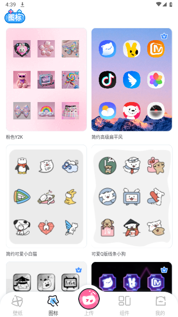 UPUPOO免费版