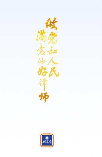 律满意下载