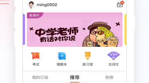 好分数学生官方版