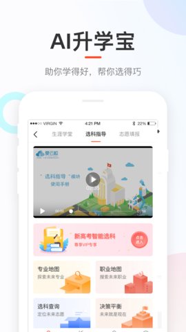 好分数学生官方版