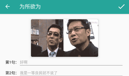 表情包生成器最新版