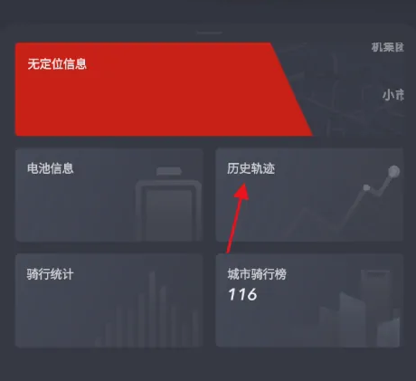 小牛电动官方版