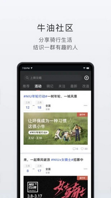 小牛电动官方版