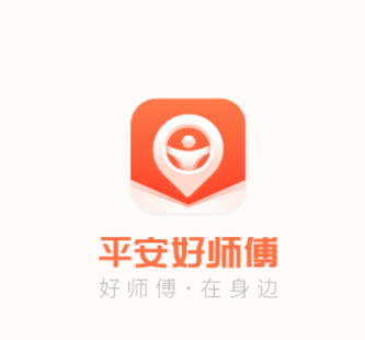 平安好师傅2.60.2版本