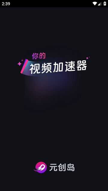 元创岛免费版