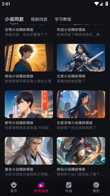 元创岛免费版