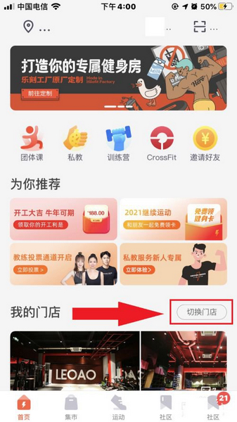 乐刻运动