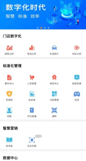 悠络管家下载