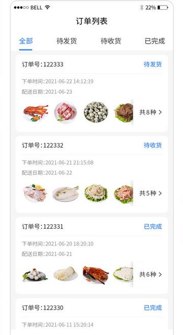 掌厨商家最新版
