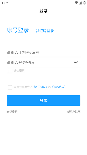 云昊聚合送手机app